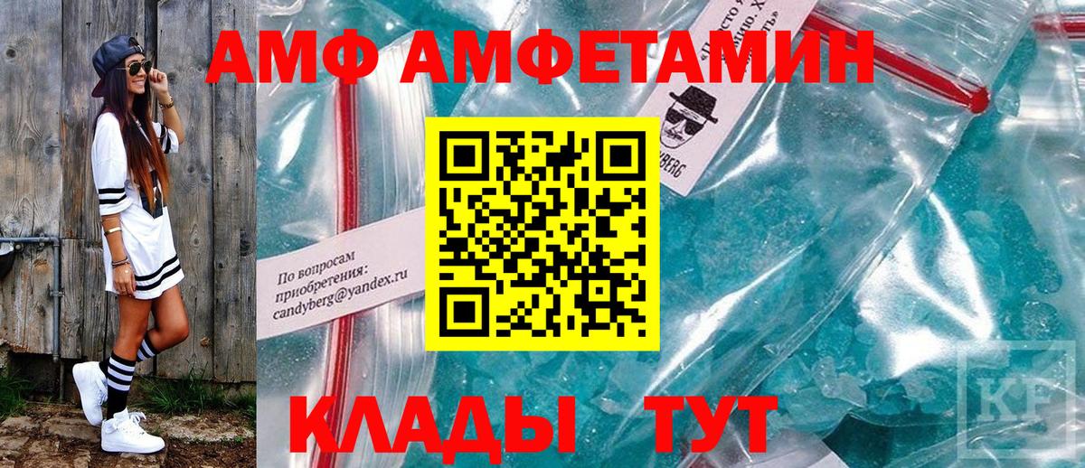 АМФЕТАМИН 97% Полысаево