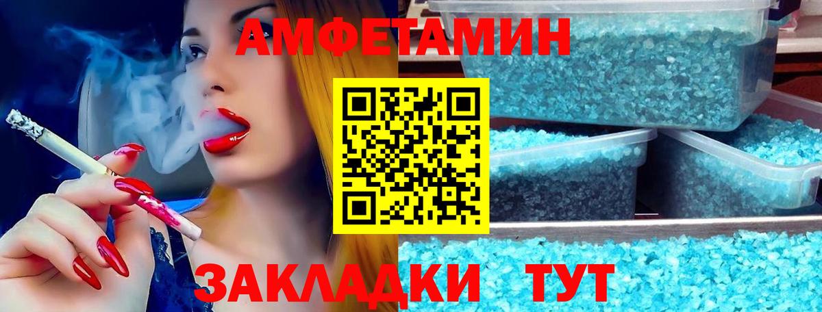 Полысаево  Amphetamine 98%    ссылка  Вход с VPN 