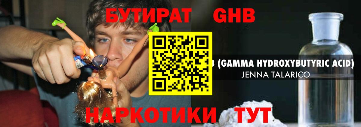 Полысаево  Бутират  Вход с VPN  Бутират 1.4BDO 