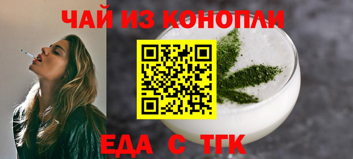 Cannafood марихуана Полысаево