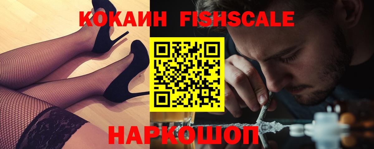 Кокаин Колумбийский Полысаево