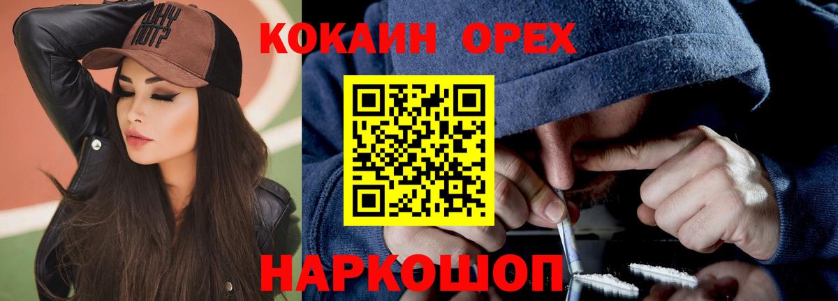 Cocaine  Кокаин Columbia  Вход с VPN  Полысаево 