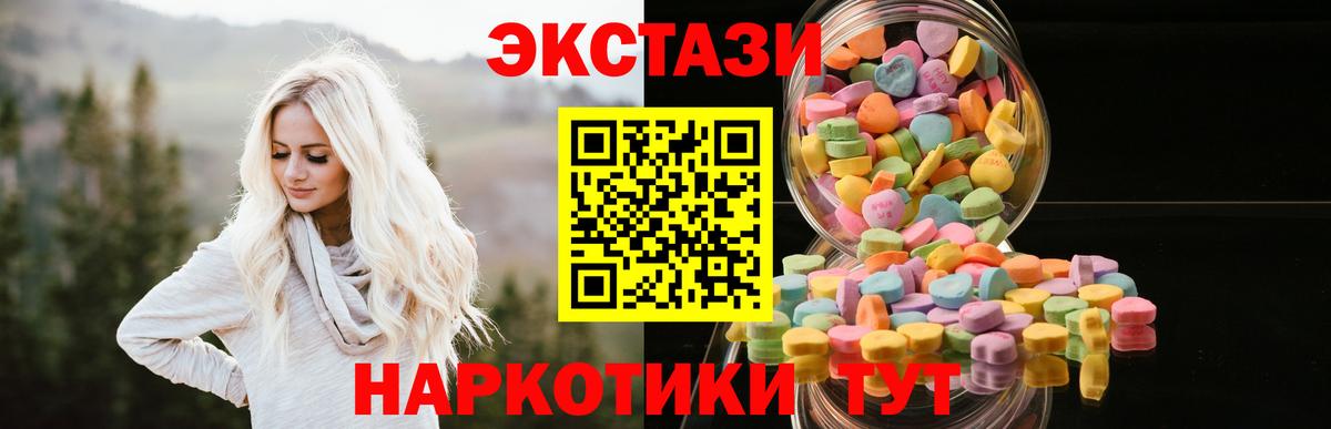 Ecstasy 280мг  Вход с VPN  Экстази 280мг  Полысаево 