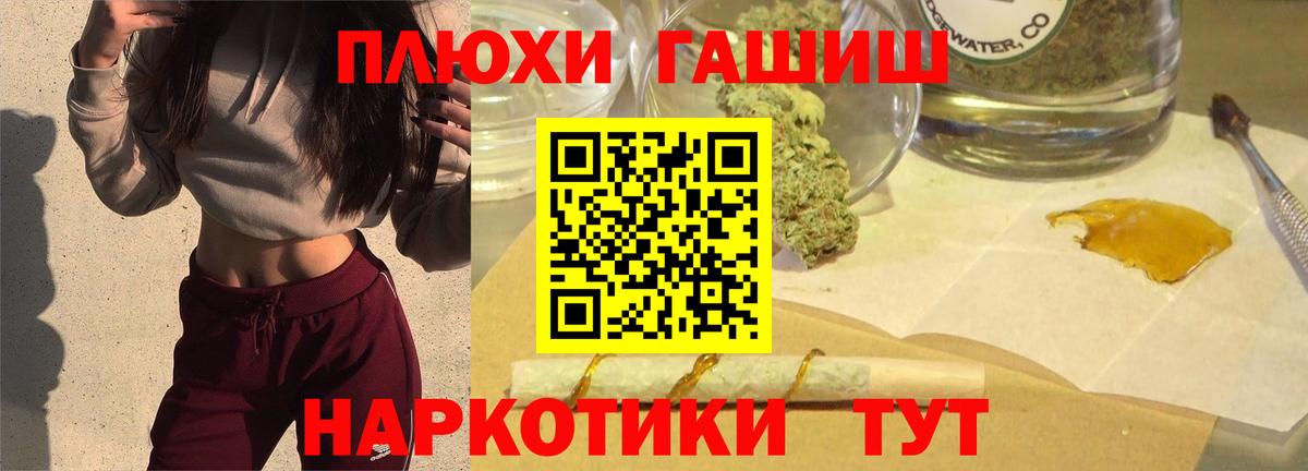 Полысаево  ГАШИШ индика сатива  ГАШИШ Premium  Вход с VPN 