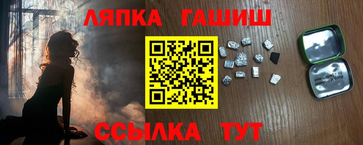 ГАШ Изолятор Полысаево