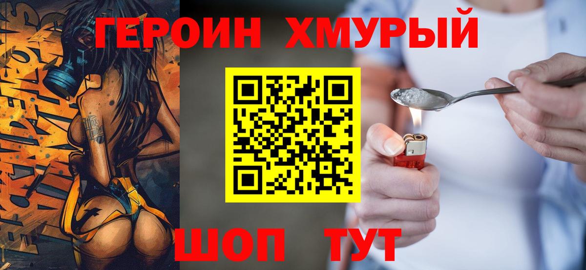 ГЕРОИН Афган  ГЕРОИН  Полысаево  Вход с VPN 