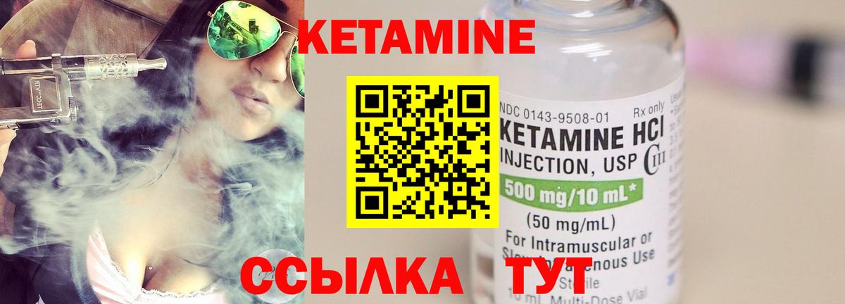Полысаево  КЕТАМИН ketamine  Вход с VPN  КЕТАМИН VHQ 
