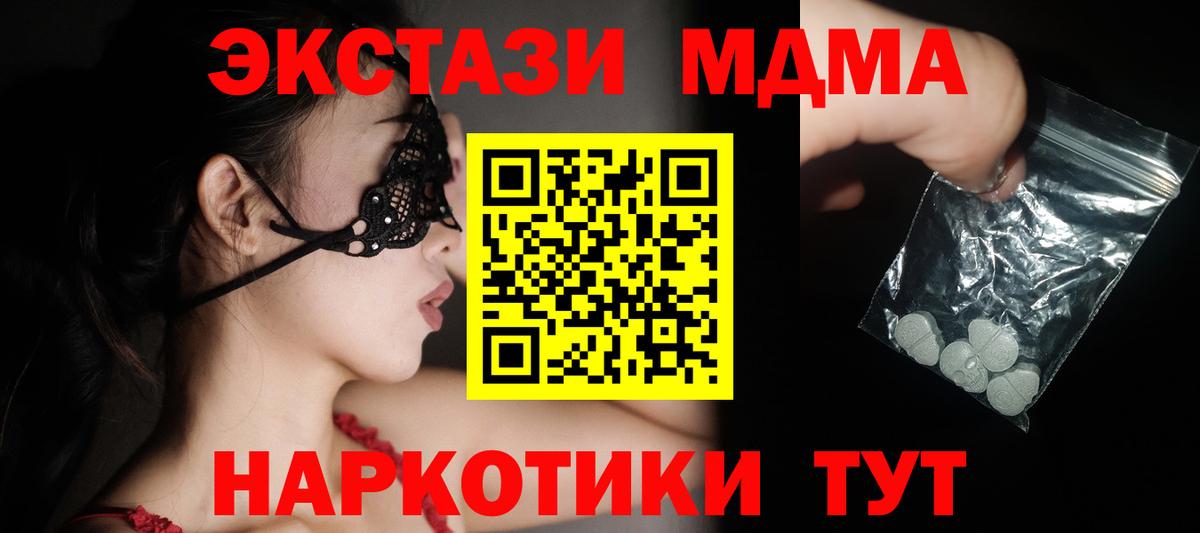МДМА Molly  МДМА crystal  Полысаево  МДМА  Вход с VPN 