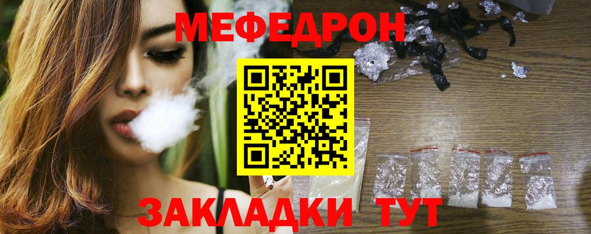 МЕФ кристаллы Полысаево
