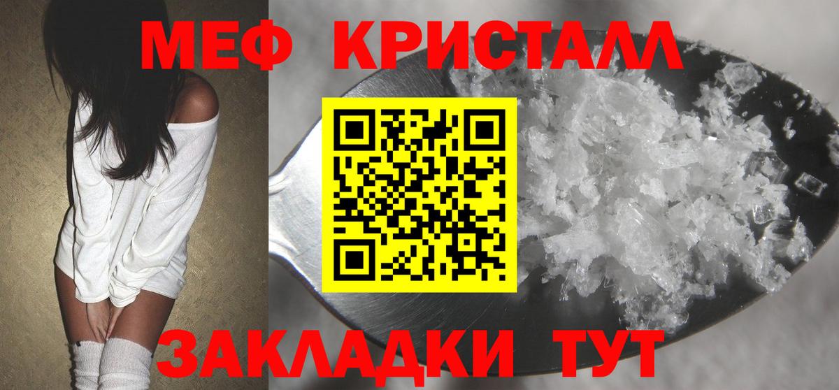 Полысаево  МЯУ-МЯУ  как найти закладки  Меф  МЯУ-МЯУ мяу мяу  Мефедрон мука  Вход с VPN 