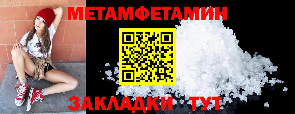 МЕТАМФЕТАМИН мет Полысаево