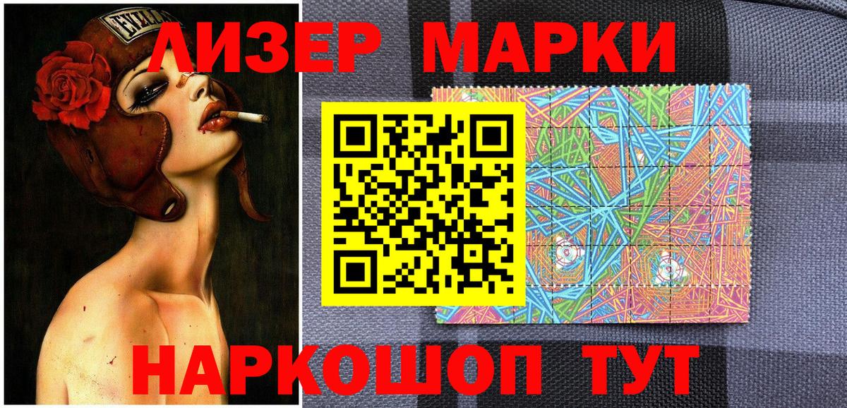 где продают   Марки N-bome 1,8мг  Вход с VPN  Полысаево  Марки N-bome 1,8мг 